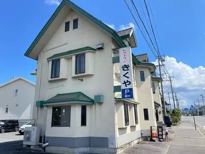 きくやレストラン