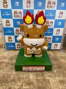 道の駅 メルヘンおやべ