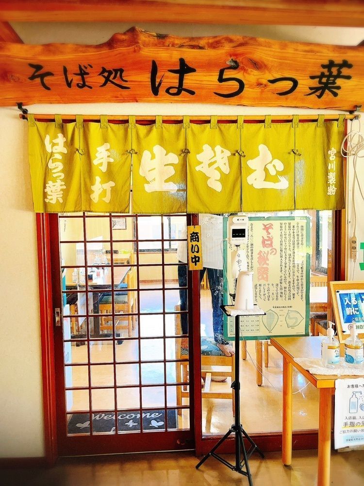 猫なぎ。さんが投稿したはらっ葉に関する口コミの画像