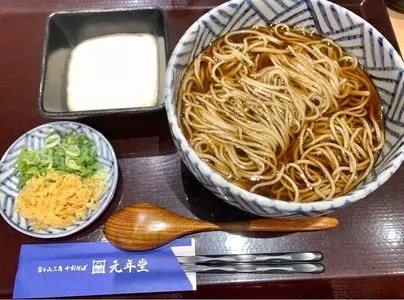 元年堂