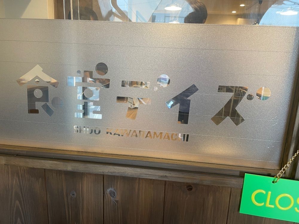 mamama__tさんが投稿した食堂デイズに関する口コミの画像