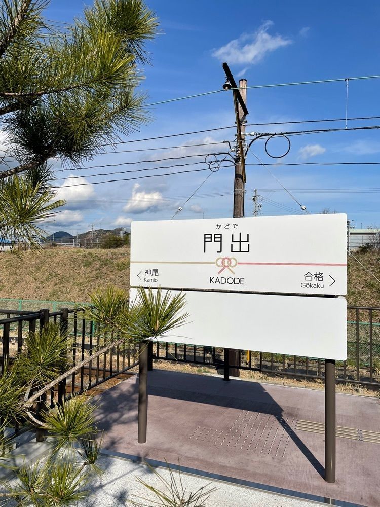 つかさんさんが投稿した門出ソフトに関する口コミの画像