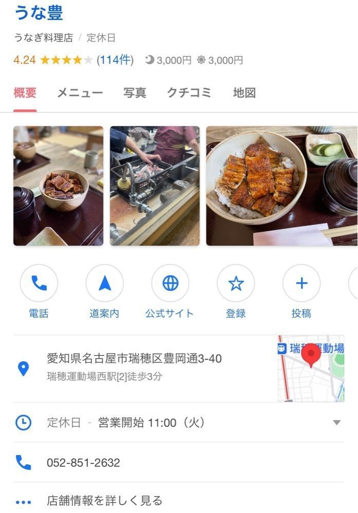ユキトさんが投稿した肉嘉（ニクヨシ）に関する口コミの画像