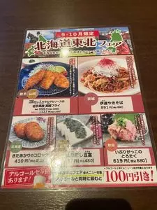 季膳房 くにたち店
