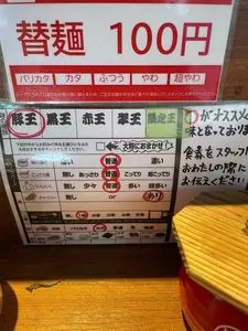 ラーメン凪 豚王 渋谷本店（ブタオウ【旧店名】ラーメン専門店 凪）