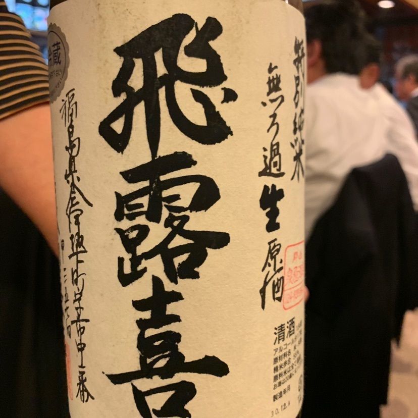 38zackeyさんが投稿した福味に関する口コミの画像