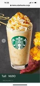 スターバックスコーヒー エキマルシェ新大阪店（STARBUCKS COFFEE）