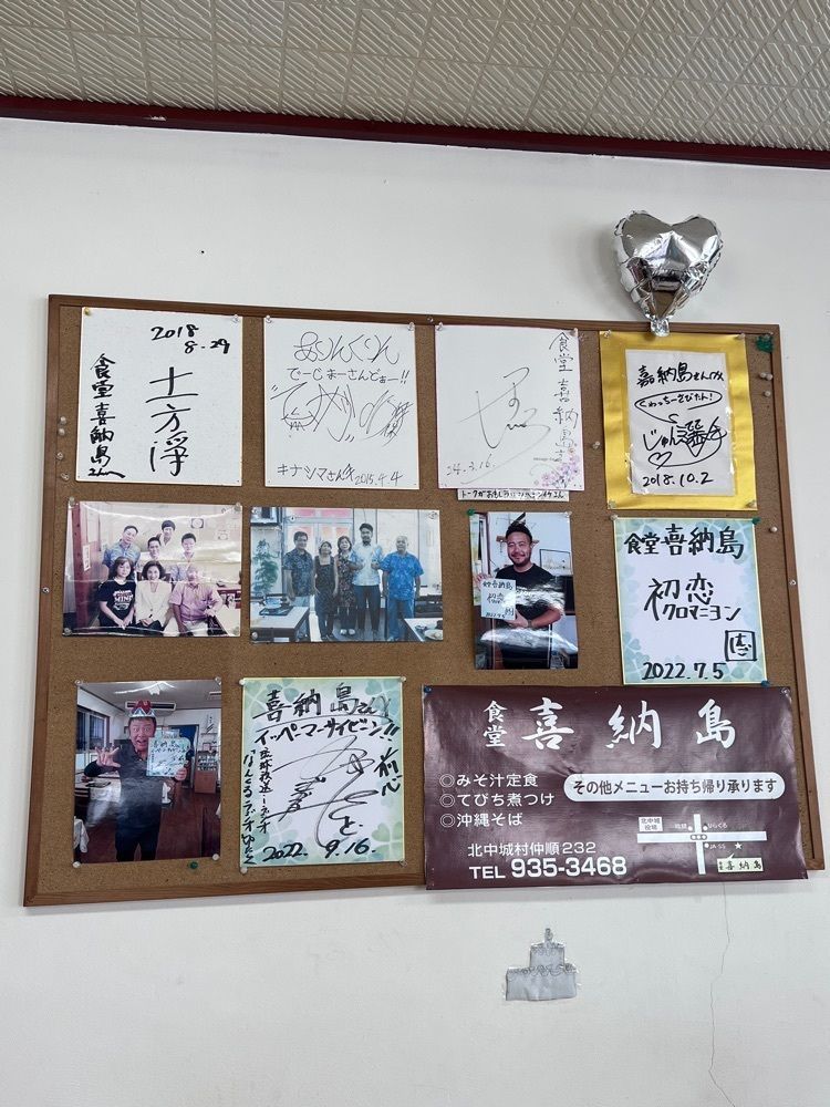 miwaさんが投稿した喜納島に関する口コミの画像