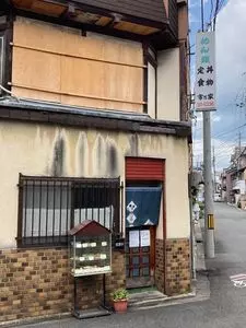 市乃家