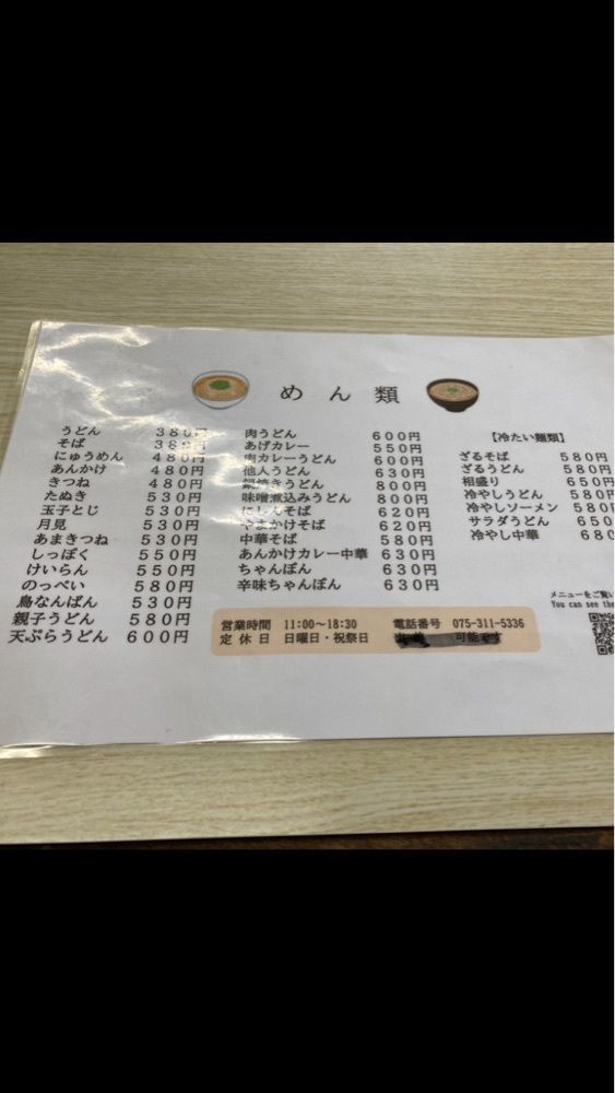 京都を巡る会・「武」さんが投稿した市乃家に関する口コミの画像