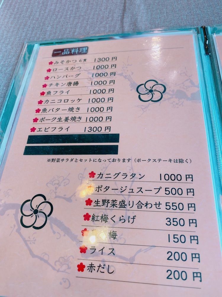 鉄道こまちさんが投稿したみそかつ梅の木（みそかつ うめのき）に関する口コミの画像