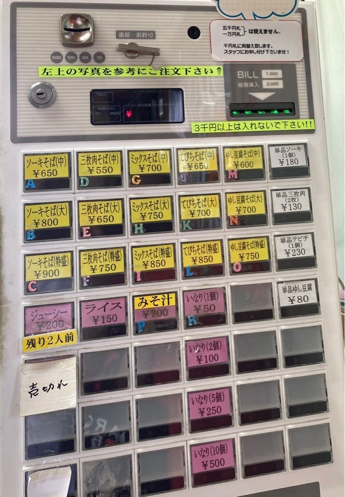ゴンさんが投稿した玉家jr（タマヤジュニア）に関する口コミの画像