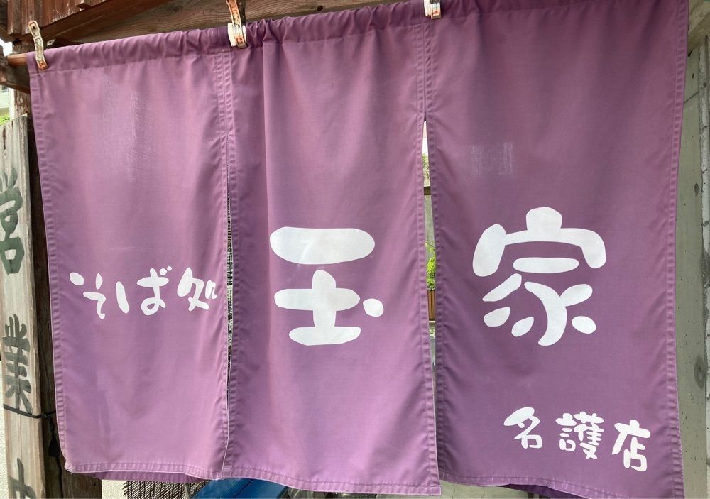 ゴンさんが投稿した玉家jr（タマヤジュニア）に関する口コミの画像