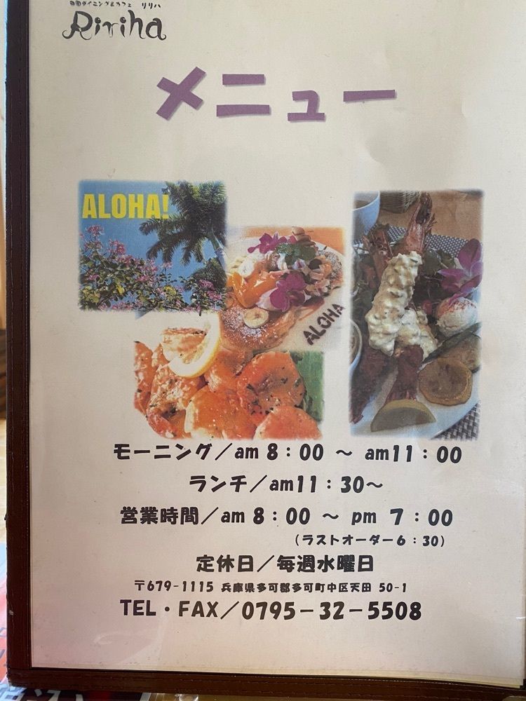 メイリールさんが投稿したリリハ（Ririha）に関する口コミの画像