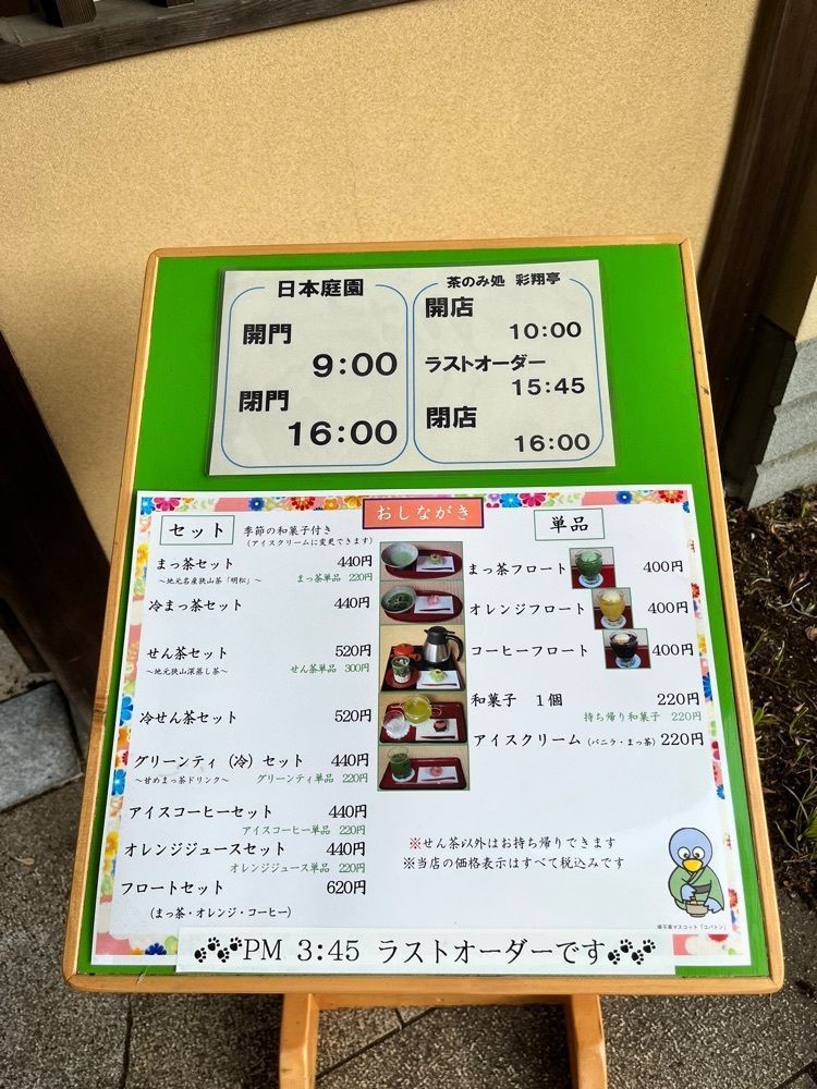 みみみさんが投稿した彩翔亭（サイショウテイ）に関する口コミの画像