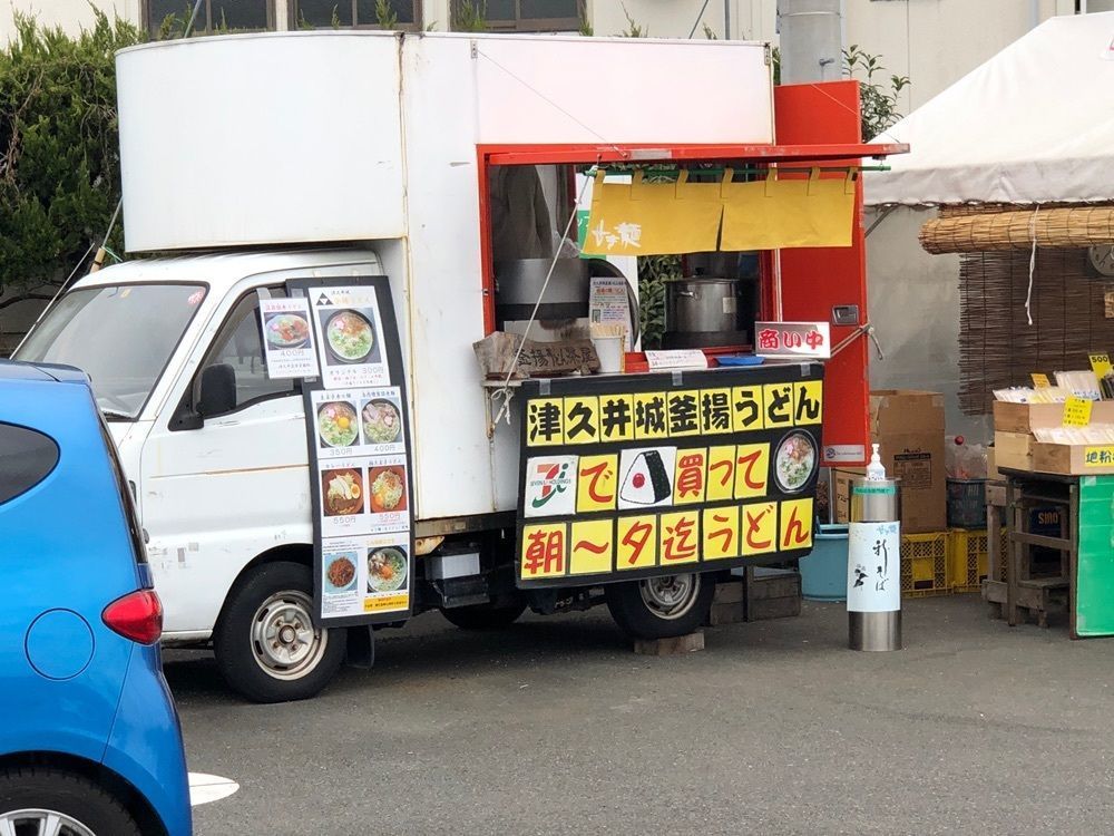 ひろ feat.GSX-R1000さんが投稿したせき麺に関する口コミの画像