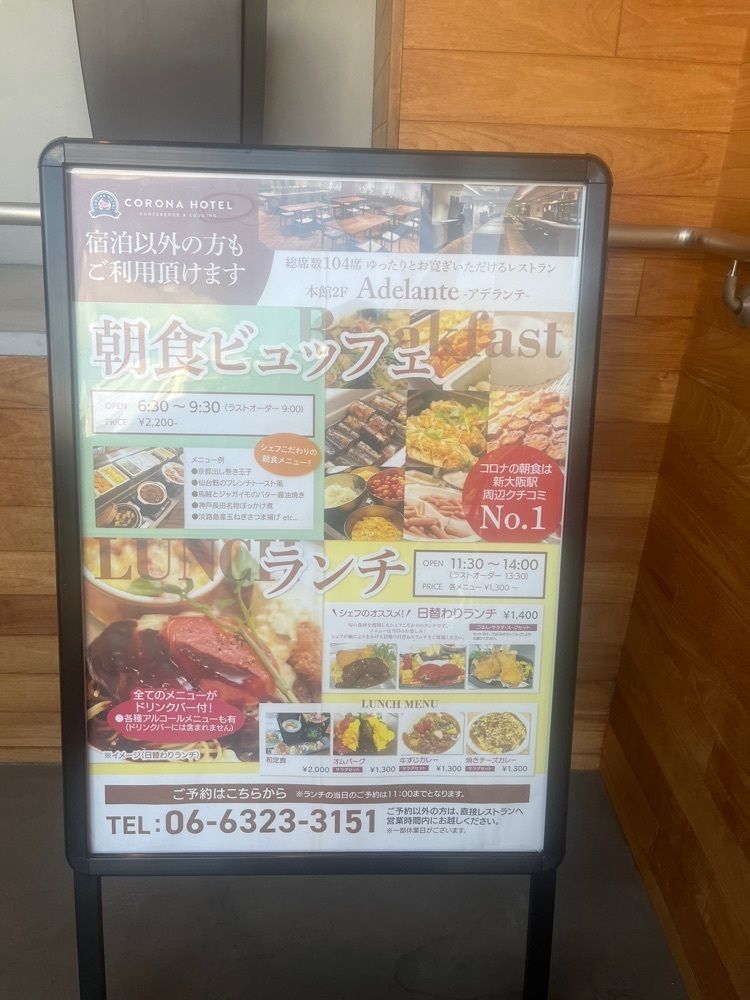 chou chou tabiさんが投稿した大阪コロナホテルに関する口コミの画像