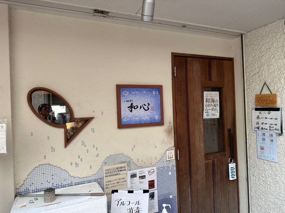 stealthさんが投稿したらーめん専門 和心 武庫之荘店に関する口コミの画像