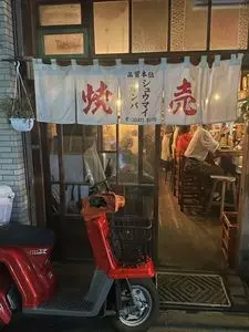 シュウマイルンバ