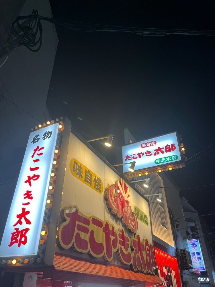【東京近郊】居酒屋勝手にレビューさんが投稿したたこやき太郎 中洲店に関する口コミの画像