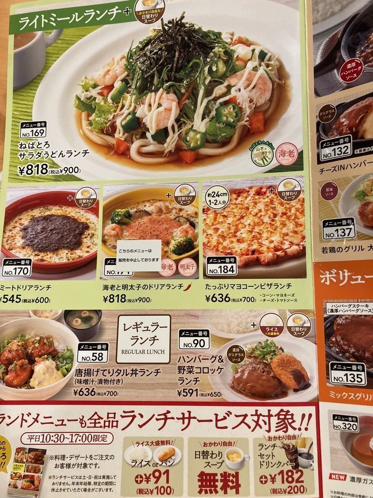 kemiさんが投稿したガスト 小平回田店に関する口コミの画像