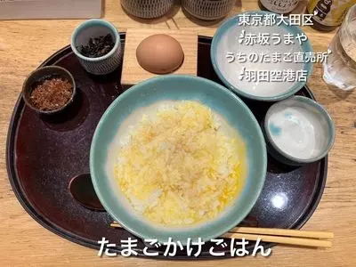 うちのたまご羽田直売所