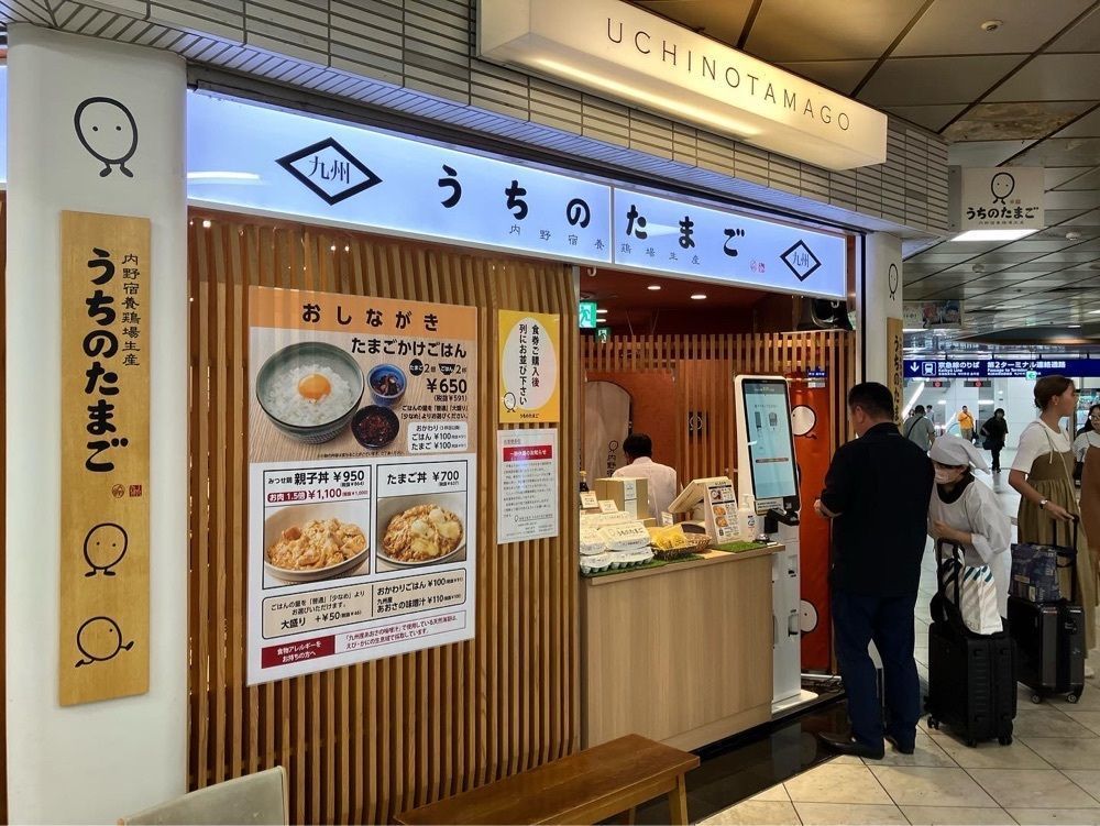 natural_city_d2e6さんが投稿したうちのたまご羽田直売所に関する口コミの画像