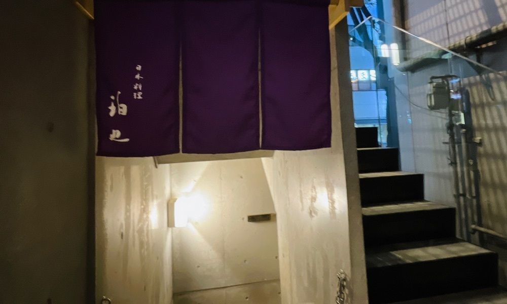 active34さんが投稿した日本料理 珀也（ビャクヤ）に関する口コミの画像