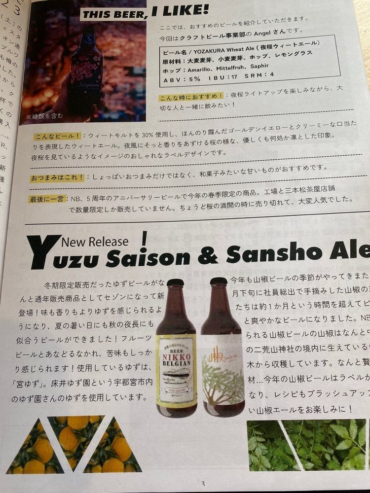 calm_gift_1030さんが投稿したニッコウ ブルーイング（Nikko Brewing）に関する口コミの画像