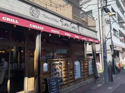 Italian Kitchen VANSAN 池上店
