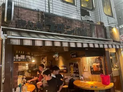 恵比寿 ワヰン酒場（恵比寿ワイン酒場）