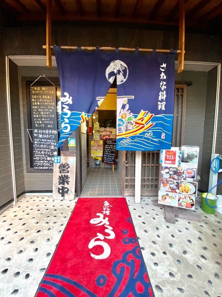 Satoshi.Nさんが投稿した魚料理みうらに関する口コミの画像
