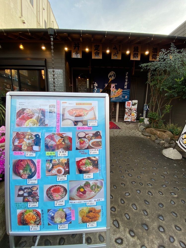 Satoshi.Nさんが投稿した魚料理みうらに関する口コミの画像