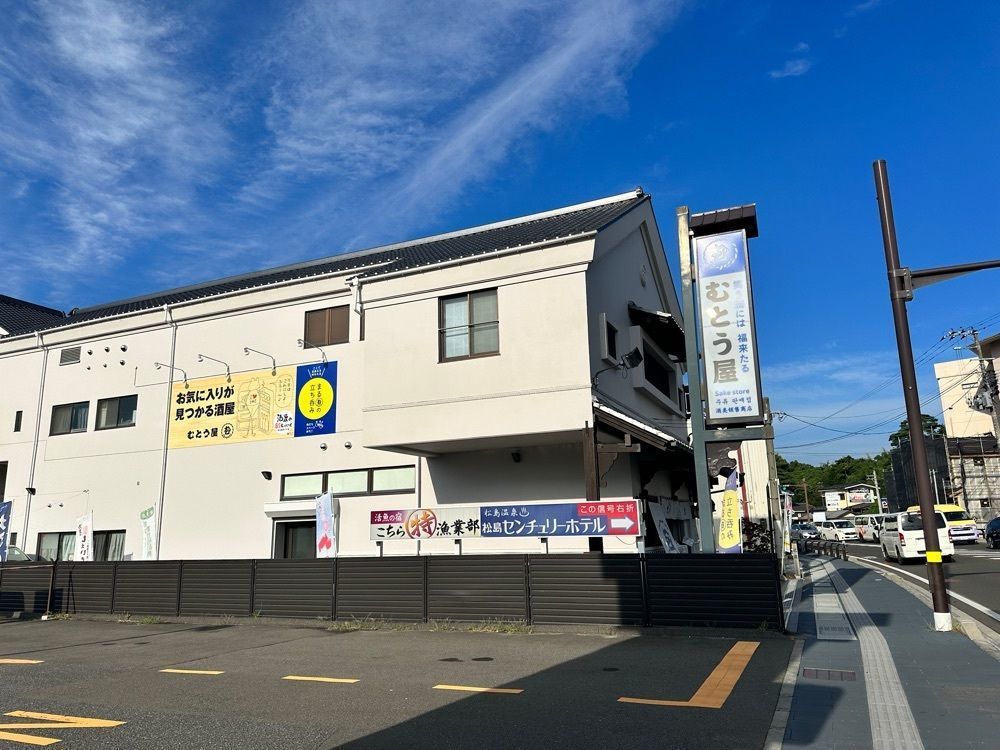 MJさんが投稿したむとう屋に関する口コミの画像