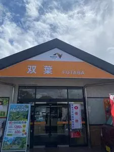 双葉サービスエリア 下り線