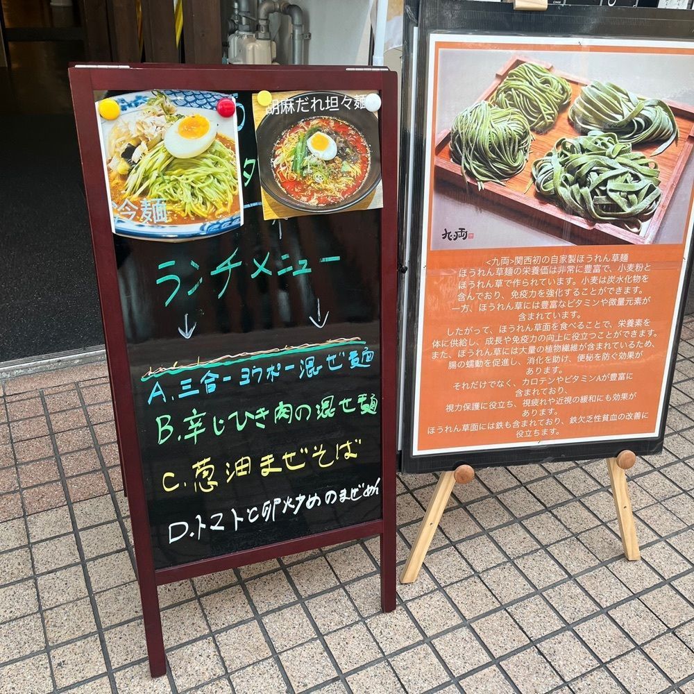 エリーチカさんが投稿した九両に関する口コミの画像