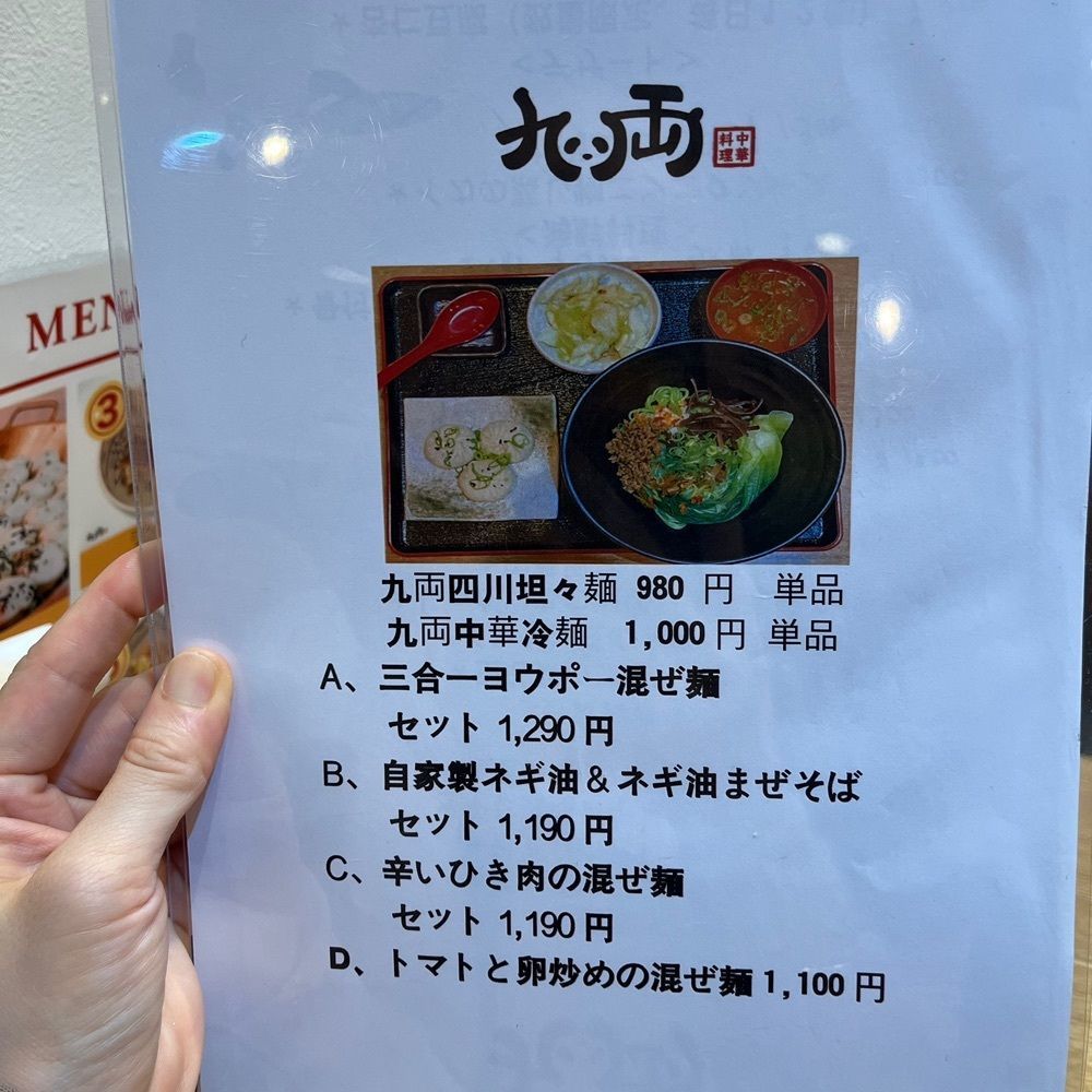 エリーチカさんが投稿した九両に関する口コミの画像