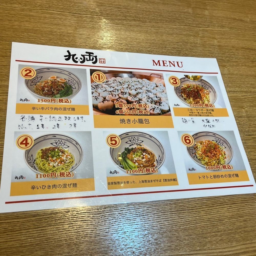 エリーチカさんが投稿した九両に関する口コミの画像