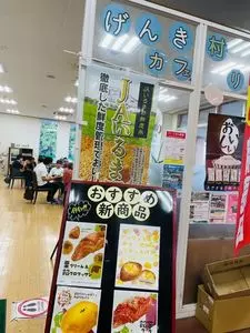 げんき村カフェテリア