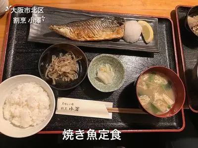 割烹 小澤