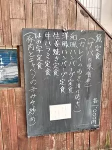 ほの字 渋谷店（ほのじ）