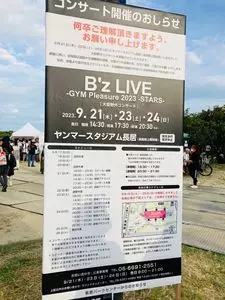ヤンマースタジアム長居