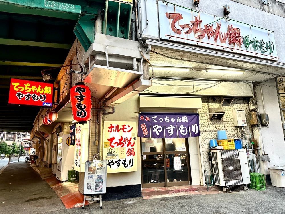 かずくんさんが投稿したてっちゃん鍋 やすもり 尼崎本店（てっちゃんなべ・やすもり）に関する口コミの画像