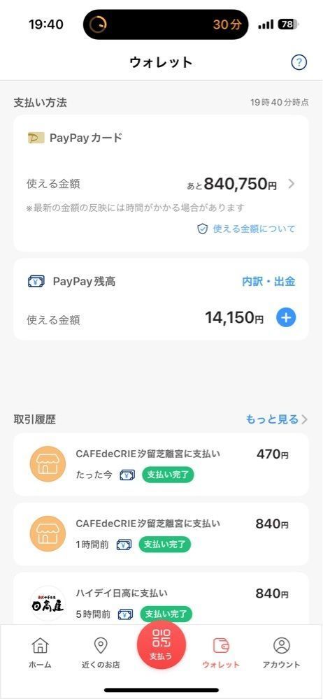jamesさんが投稿したカフェ・ド・クリエ プラス 汐留芝離宮店（CAFE de CRIE PLUS）に関する口コミの画像