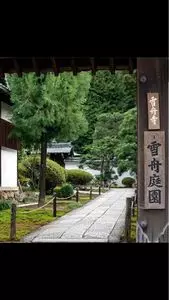 芬陀院（フンダイン）