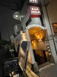 BAR MULE（バー ミュール）