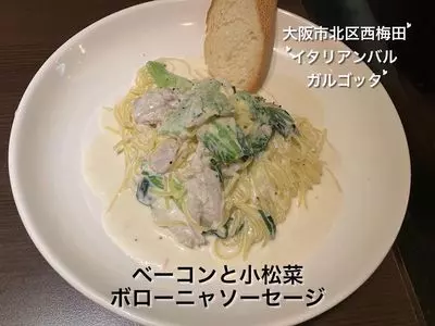 ガルゴッタ