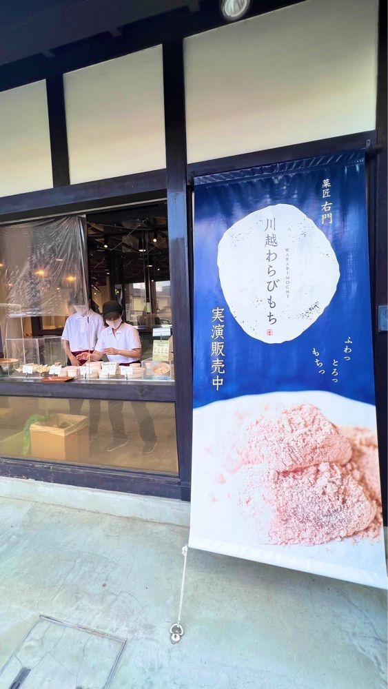 miiさんが投稿した菓匠右門 菓子屋横丁店に関する口コミの画像