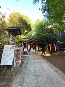 稲荷鬼王神社