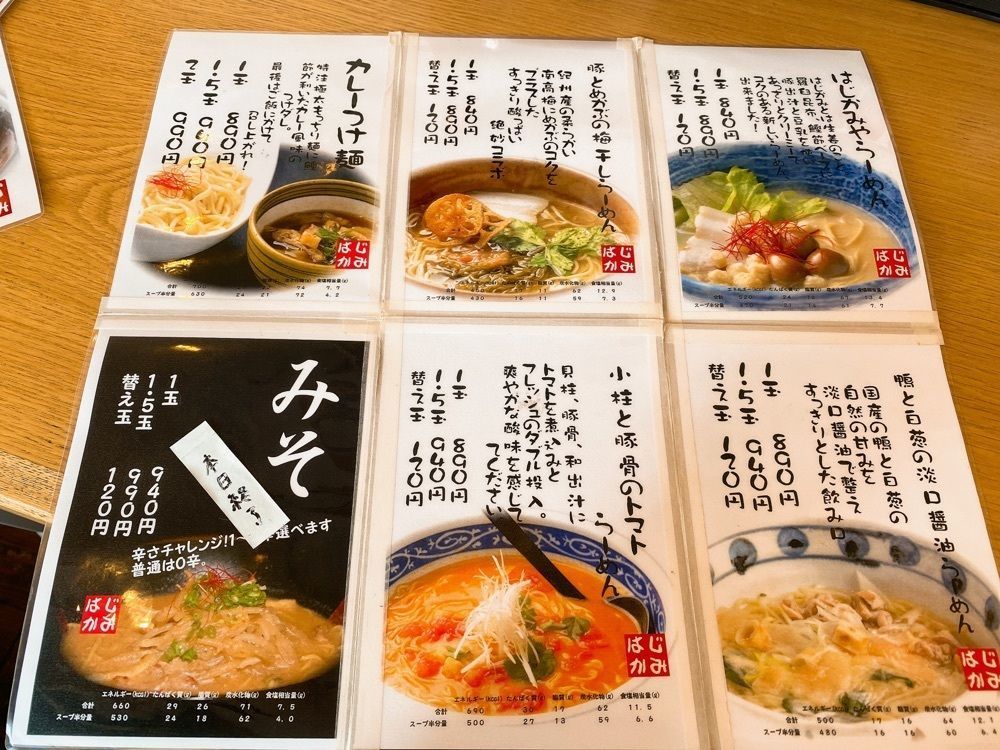 k.masa03さんが投稿した創作らーめん 薑屋（はじかみや）に関する口コミの画像